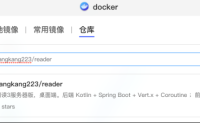 极空间Nas-Docker篇-Reader3阅读器