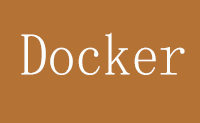 Docker入门--常用命令
